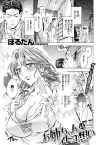 COMIC X-EROS #24 2014-12