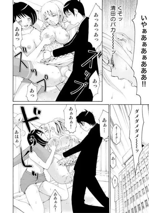 Nyotaika Apuri~ Ero Shirei ni Honrouareru ore 4