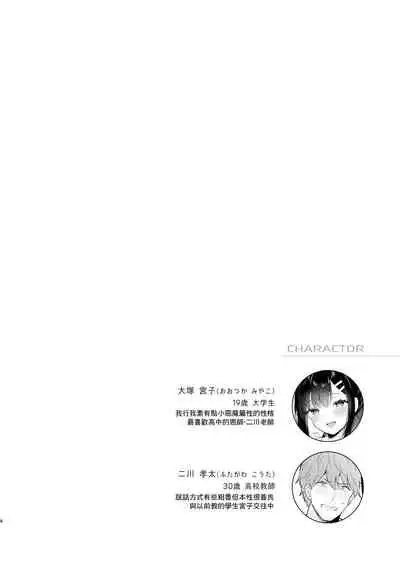 [Calm White (Mashiro Shirako)] Oshikake Kanojo no Omamagoto | 不請自來女友的過家家遊戲 [Chinese] [脫氧核糖漢化組] [Digital]