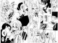 [Carmilla] Dear My Darling! [Chinese]