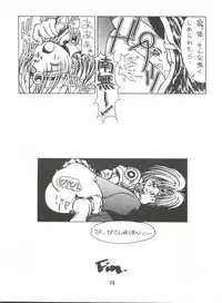 (C47) [Unaginobori (Various)] Unajuu (Various)