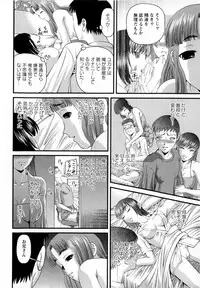 COMIC Masyo 2010-04