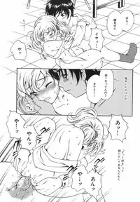 [Sakura Eri] True Approach -Sweet Gir-