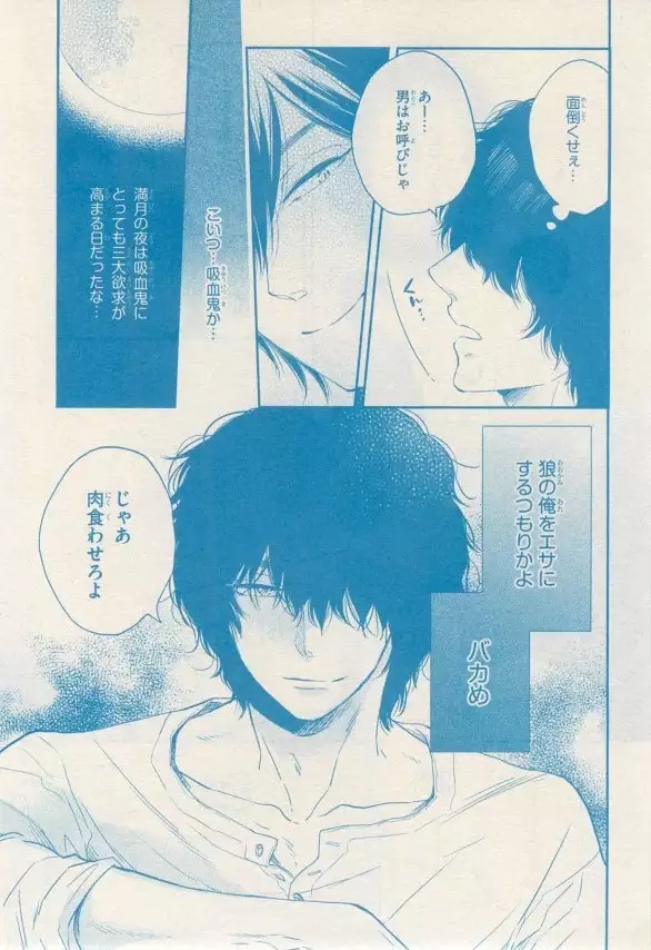 リンクス 2014-11