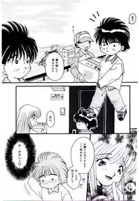 [Fujioka Tamae] Dare ni mo Iccha Dame yo