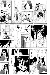 [Fuuga] Ane no Himitsu To Boku no Jisatsu