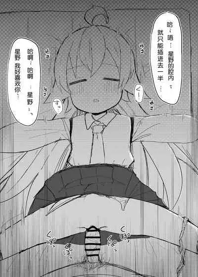 [Lolikko Daisuki Club] Nemuru Kujira (Blue Archive) [Chinese] [鸽鹉LowB与变态社畜今天加班了吗我这本马上翻交流平台汉化组] [Digital]