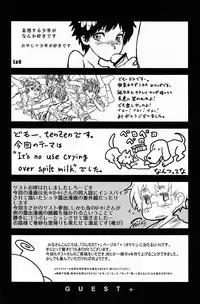 (C81) [Reflection (U-hi)] Dog Run