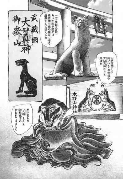 Mayoi no Machi no Akazukin Ge