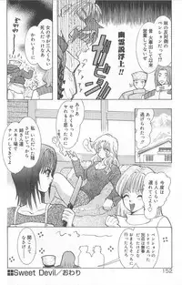 [U-K] Ren'ai Kenshin Sex Love