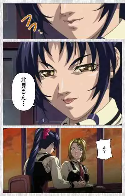 Bible Black Gaiden kanzenhan