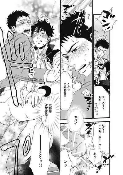 Hatsujou Pet Choukyouchuu!