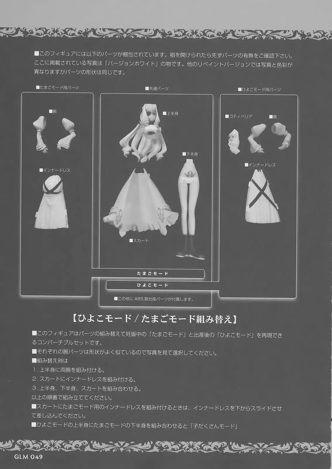 Gothic lolita Mariage