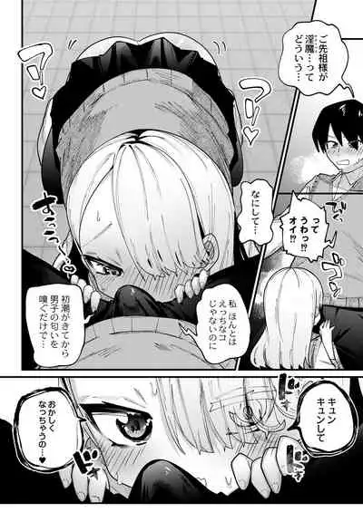 COMIC Reboot Vol. 31 [Digital]