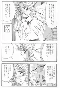 [Akira] Inran Seikyouiku