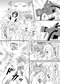 [Himitsu Doyoubi (Matsutaka Zon)] Kanon chou Kikiippatsu (Suite Precure) [Digital]