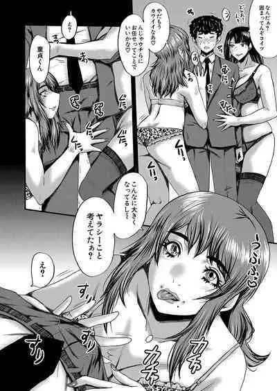 COMIC Mugen Tensei 2023-10