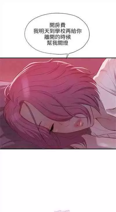 新生日记 1-61 中文翻译（完结）