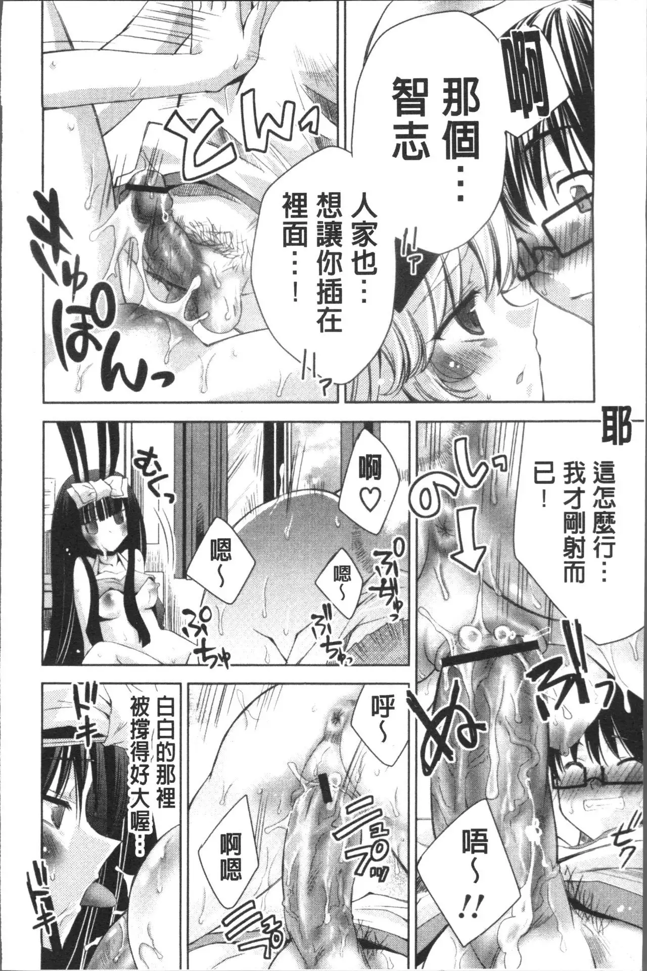 Usagi tachi no Momoiro Yugi