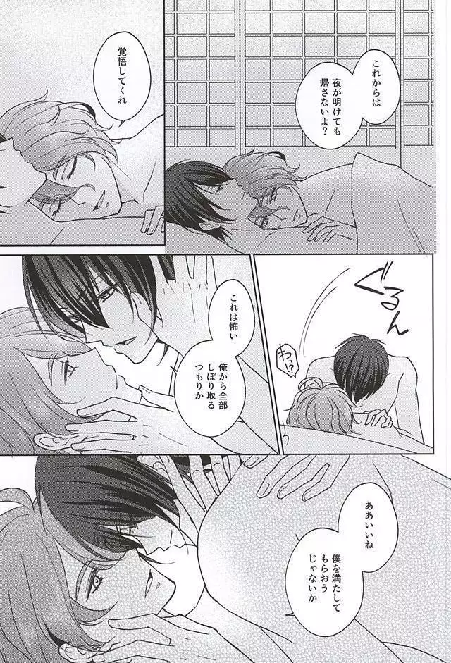 そして彼は欲望を知る