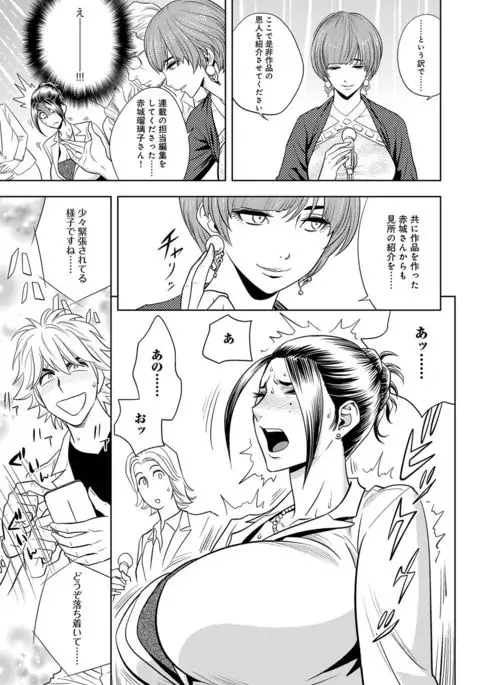 Bijin Henshuu-chou Series Ch. 5-9