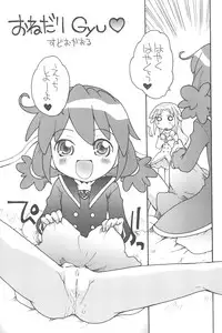 (C70) [Märchen Box (Various)] 8-sai 117cm 4 (Fushigiboshi no Futagohime)