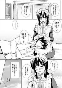 (COMIC1☆12) [Lemontei (Okawa Wataru)] Watashi no Goshujin-sama (Kantai Collection -KanColle-)