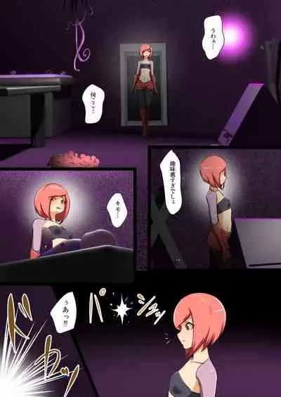 ウチの子がえっちな敵と戦って敗北する話