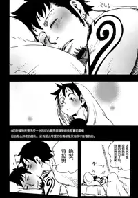 [S+y (Yumiya)] My Lovely Doctor Heartstealer (One Piece) [Chinese]