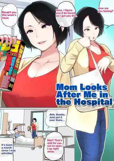 [Natsume Benkei] Nyuuin-chuu no Muramura wa...