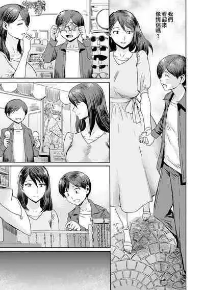 Soukan Syndrome Ch. 5