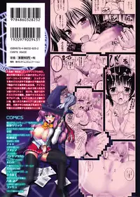 [Anthology] Comic Unreal Anthology Mahou Gakuen Hen