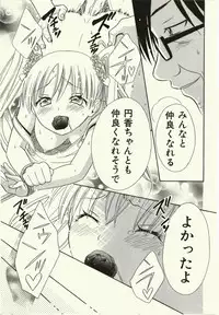 [Natsuba Yashi] Kegareta Mezame