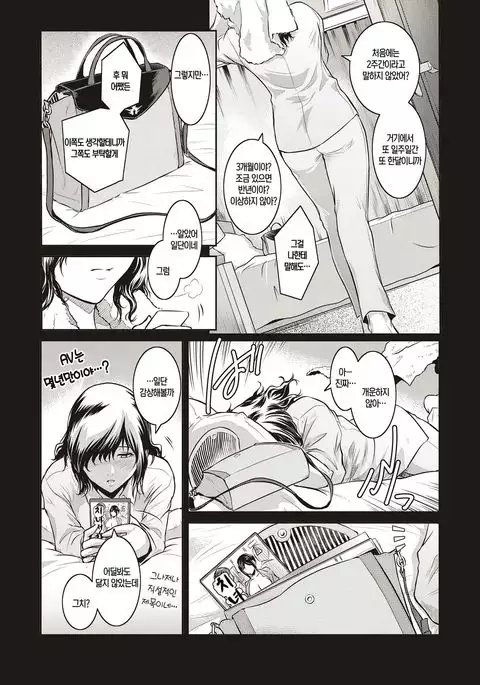 Piece by Piece to Pieces