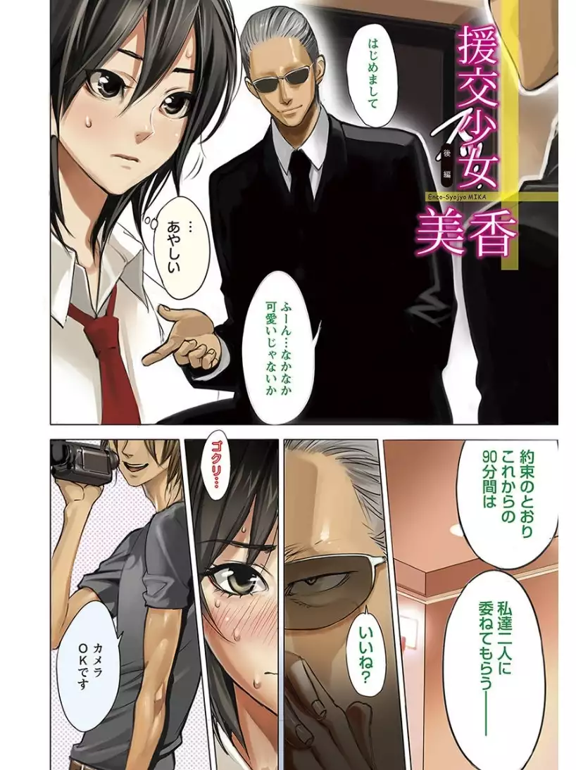 エンジェルクラブMEGA Vol.6