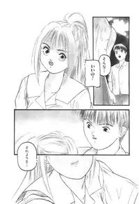 [Protonsaurus] Aigan Shoujo