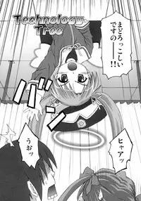 (C69) [Applecat (Potekoro)] Tech Tree (Makai Tenshi Jibril)
