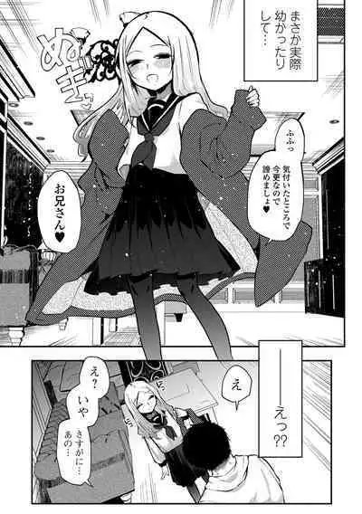 COMIC Mate Legend Vol. 53 2023-10