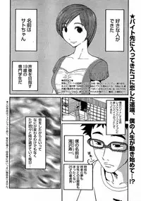 Young Champion Retsu Vol.02