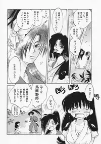 [Amanatsu Makoto] SCREW