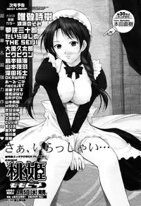 COMIC Momohime 2003-03