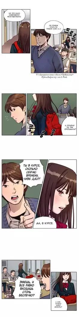 Atonement Camp ch.0-38