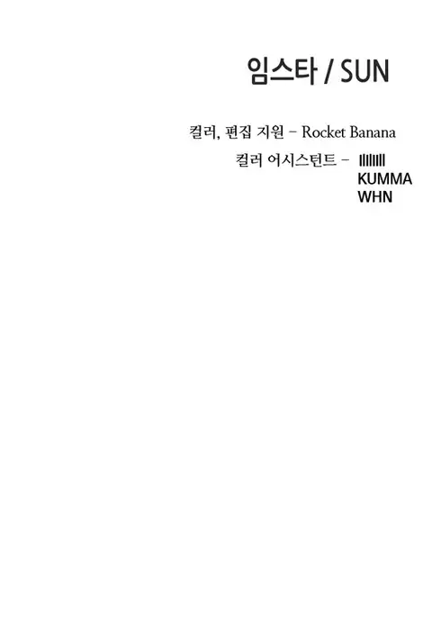 Girl Next Door Ch.1-24