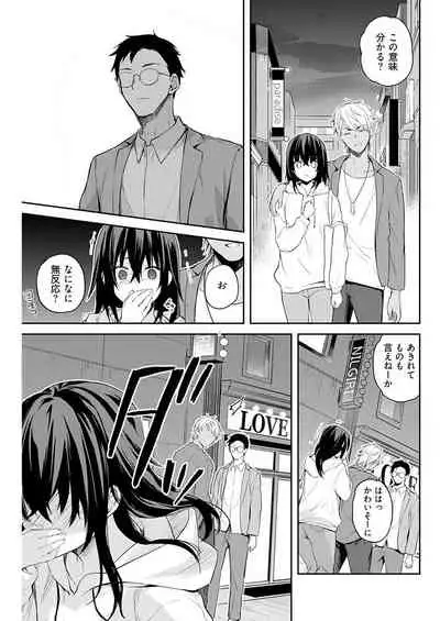 いいわけも出来ない ~姉彼~ 14