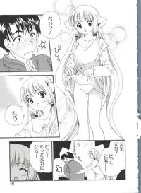 [doujinshi anthology] Chi Chi Chi (Chobits)