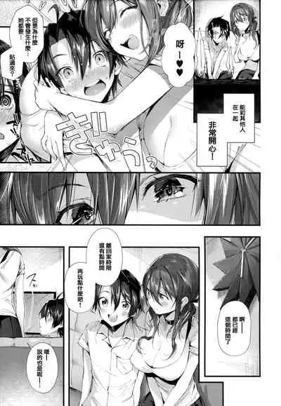 [Suihei Sen] Girls Rush [Chinese] [篆儀通文書坊漢化]