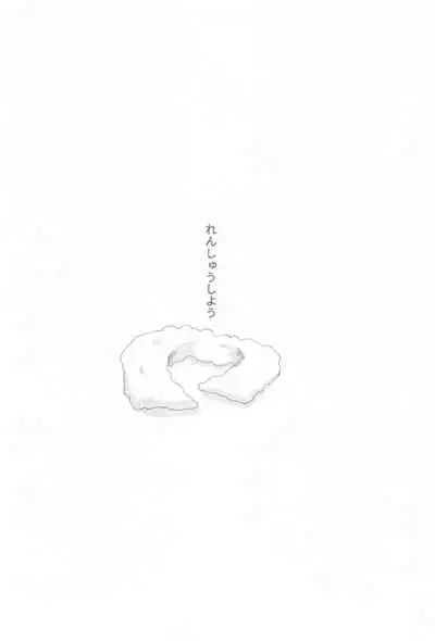 Summer in Love with You