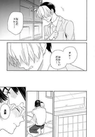 [PHkengai (Takaoka Nanaroku)] Ryou kata Omoi Koibito Doushi (Hikaru no Go)