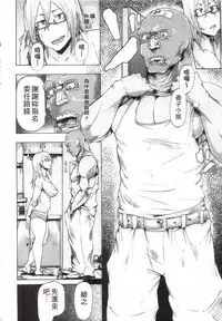 [Kizuki Rei] Ryoujoku Zenkai [Chinese]