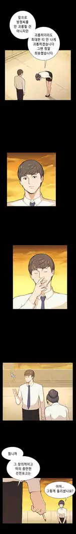 Stockholm Syndrome Ch.1-18